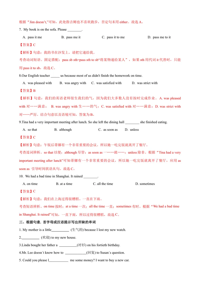 《Unit3第2课时SectionA（3a-3c）（课时练习）（教师版）_初中英语789_最新人教版英语八年级下册_旧版（有参考价值）_版本二_八年级英语下册（人教版）_大单元教学课件+教学设计-U44》第3页预览
