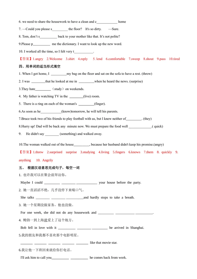 《Unit3第2课时SectionA（3a-3c）（课时练习）（教师版）_初中英语789_最新人教版英语八年级下册_旧版（有参考价值）_版本二_八年级英语下册（人教版）_大单元教学课件+教学设计-U44》第4页预览