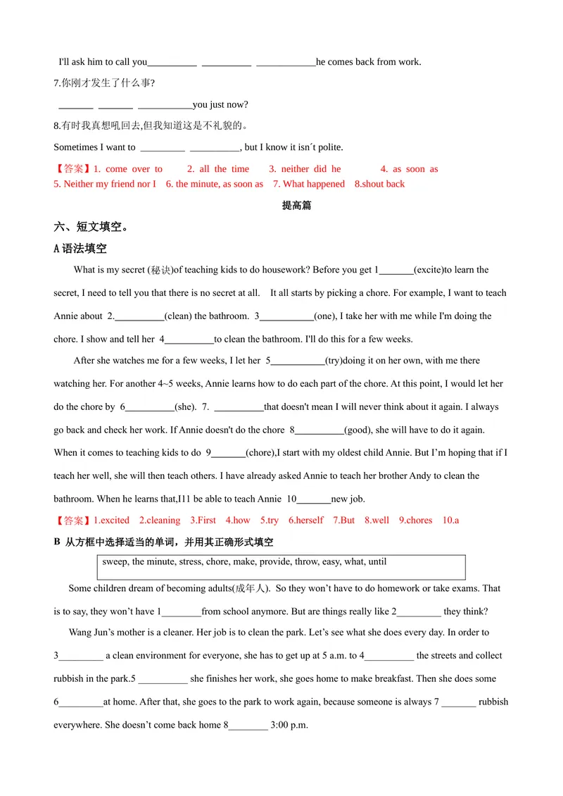 《Unit3第2课时SectionA（3a-3c）（课时练习）（教师版）_初中英语789_最新人教版英语八年级下册_旧版（有参考价值）_版本二_八年级英语下册（人教版）_大单元教学课件+教学设计-U44》第5页预览
