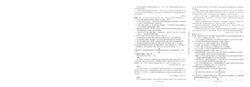 《成都石室中学高2026届适应性考试（一）语文_2024-2027高三（6-6月题库）_2026年05月高三试卷_260521四川省成都石室中学高2026届适应性考试（一）（全科）》第3页预览