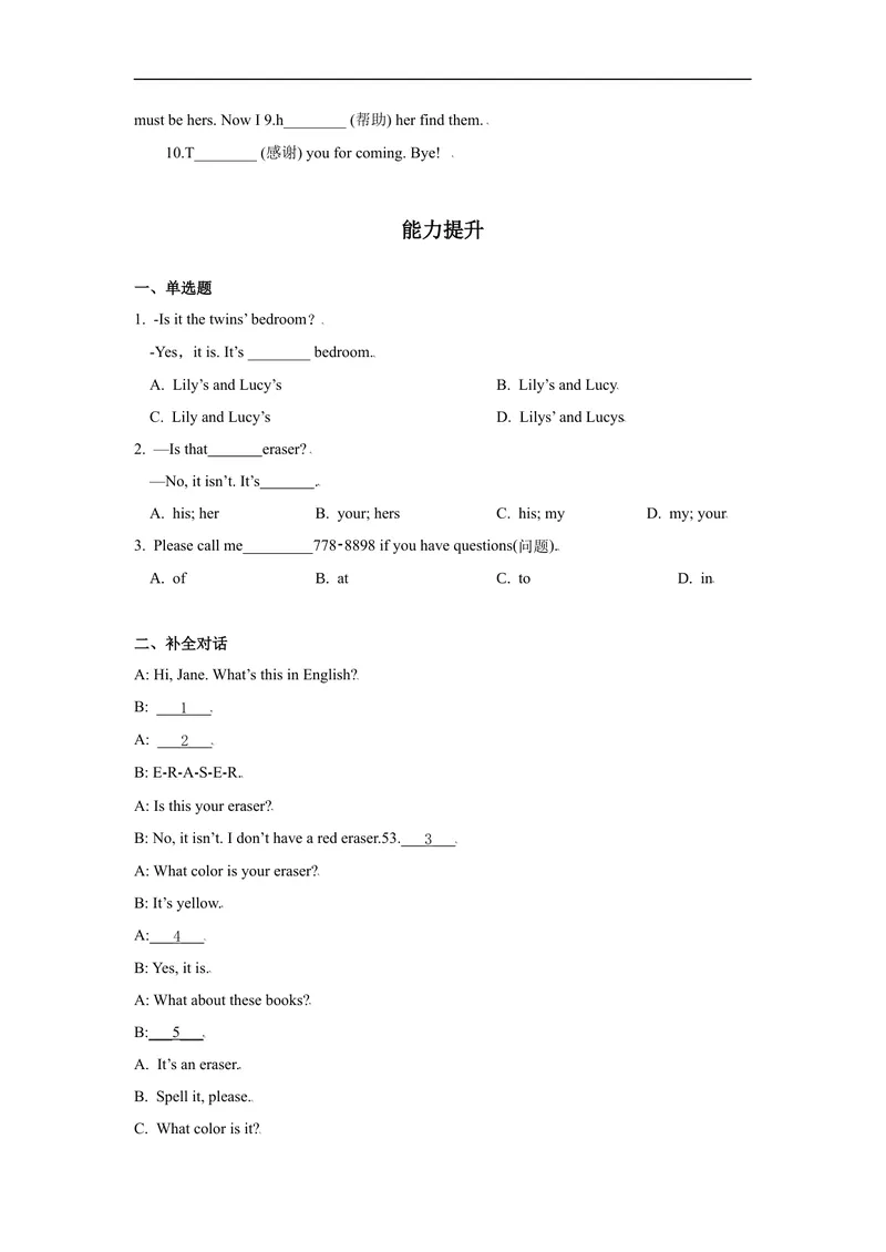 《Unit3第5课时(SectionB3a-SC)分层作业-试题版-七年级上册(人教新目标Goforit!)_初中英语789_最新人教版英语七年级上册_英语7上最新改版_04.英语7上-试题_同步课时练_分层作业》第2页预览