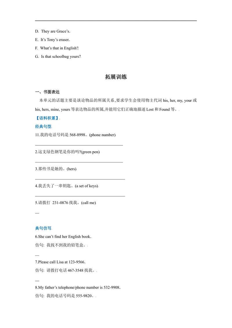 《Unit3第5课时(SectionB3a-SC)分层作业-试题版-七年级上册(人教新目标Goforit!)_初中英语789_最新人教版英语七年级上册_英语7上最新改版_04.英语7上-试题_同步课时练_分层作业》第3页预览