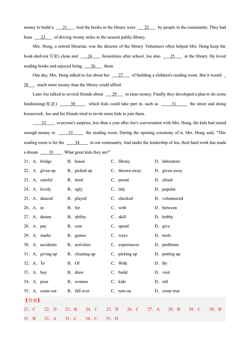 《Unit2（单元测试·提升卷）（教师版)_初中英语789_最新人教版英语八年级下册_旧版（有参考价值）_版本二_八年级英语下册（人教版）_单元知识复习专项-U122_2024版》第5页预览