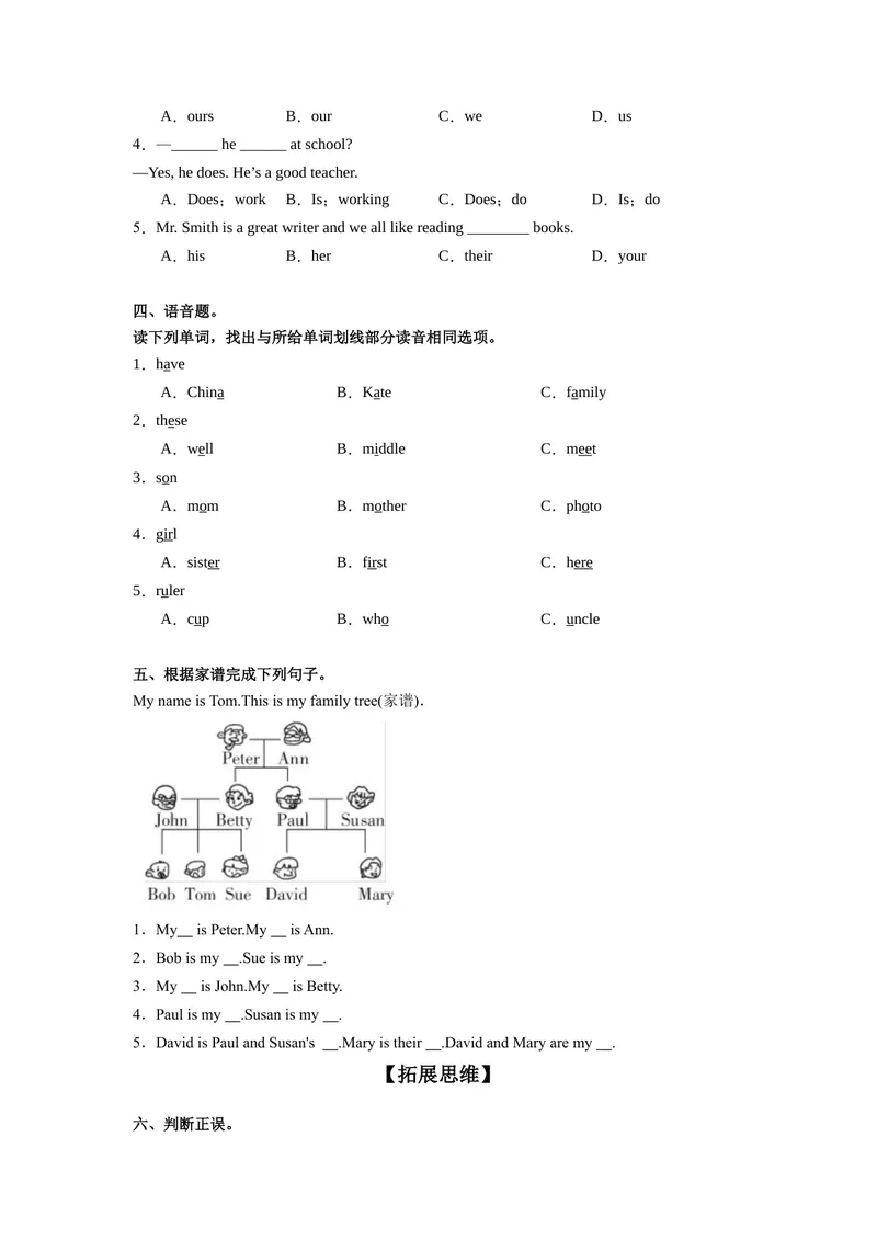 《Unit2第5课时SectionB(Project)（分层作业）试题版七年级英语上册同步高效课堂(人教版)_初中英语789_最新人教版英语七年级上册_英语7上最新改版_七上练习试卷_7年级上册_课时练习》第2页预览