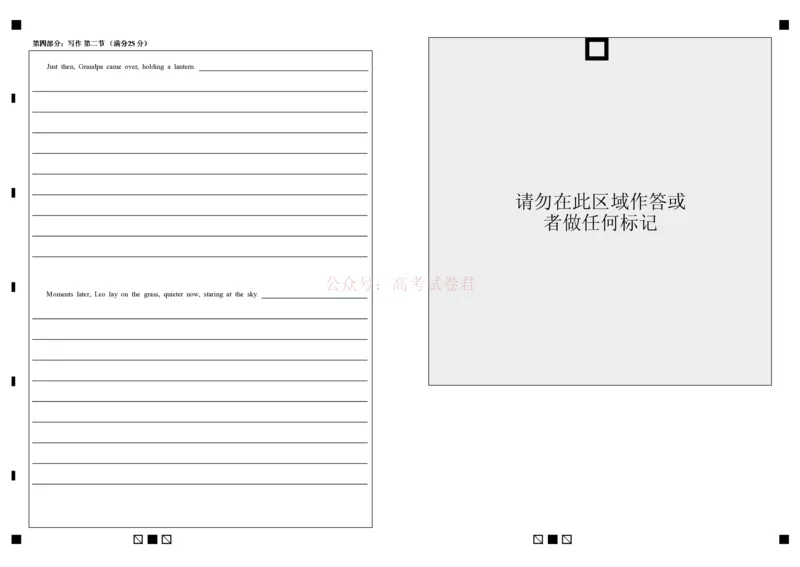 《福州市2026届高中毕业班4月适应性练习英语答题卡_12.2026年4月全国各地高考模拟卷_2026年4月_2026届福建省福州市高三4月适应性练习全科_03英语_福建省福州市高三4月适应性练习》第2页预览