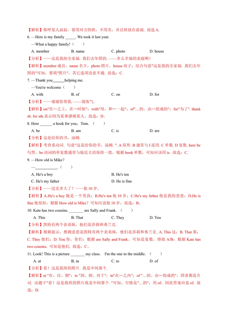 《Unit2（B卷·提升能力）（解析版）-单元测试七年级英语上册分层训练AB卷（人教版）_初中英语789_最新人教版英语七年级上册_英语7上最新改版_04.英语7上-试题_单元测试卷_单元AB卷》第2页预览