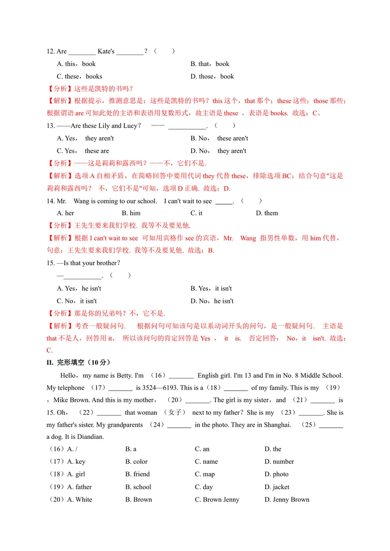 《Unit2（B卷·提升能力）（解析版）-单元测试七年级英语上册分层训练AB卷（人教版）_初中英语789_最新人教版英语七年级上册_英语7上最新改版_04.英语7上-试题_单元测试卷_单元AB卷》第3页预览