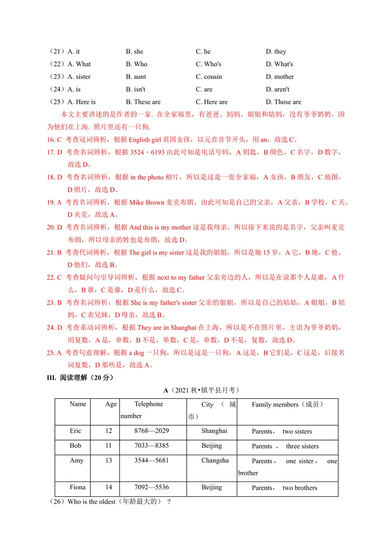 《Unit2（B卷·提升能力）（解析版）-单元测试七年级英语上册分层训练AB卷（人教版）_初中英语789_最新人教版英语七年级上册_英语7上最新改版_04.英语7上-试题_单元测试卷_单元AB卷》第4页预览