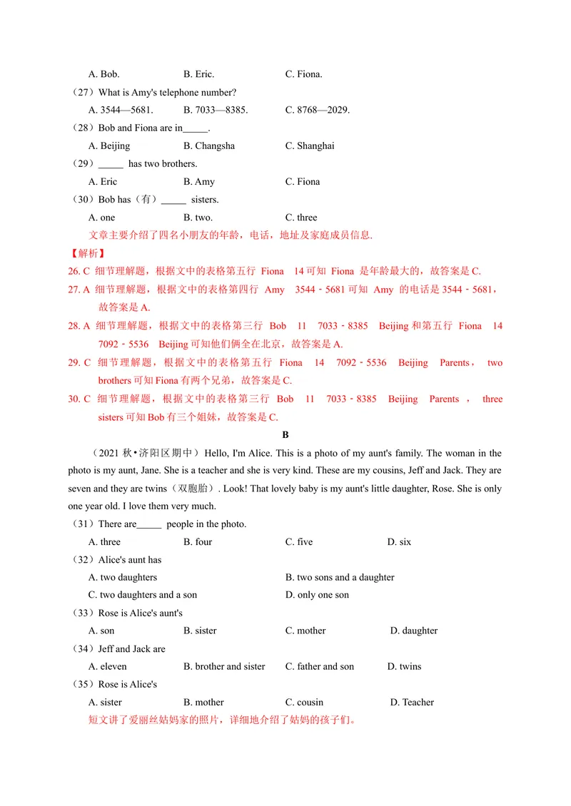 《Unit2（B卷·提升能力）（解析版）-单元测试七年级英语上册分层训练AB卷（人教版）_初中英语789_最新人教版英语七年级上册_英语7上最新改版_04.英语7上-试题_单元测试卷_单元AB卷》第5页预览