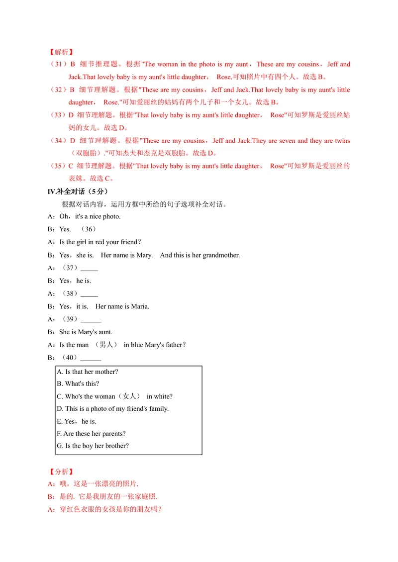 《Unit2（B卷·提升能力）（解析版）-单元测试七年级英语上册分层训练AB卷（人教版）_初中英语789_最新人教版英语七年级上册_英语7上最新改版_04.英语7上-试题_单元测试卷_单元AB卷》第6页预览