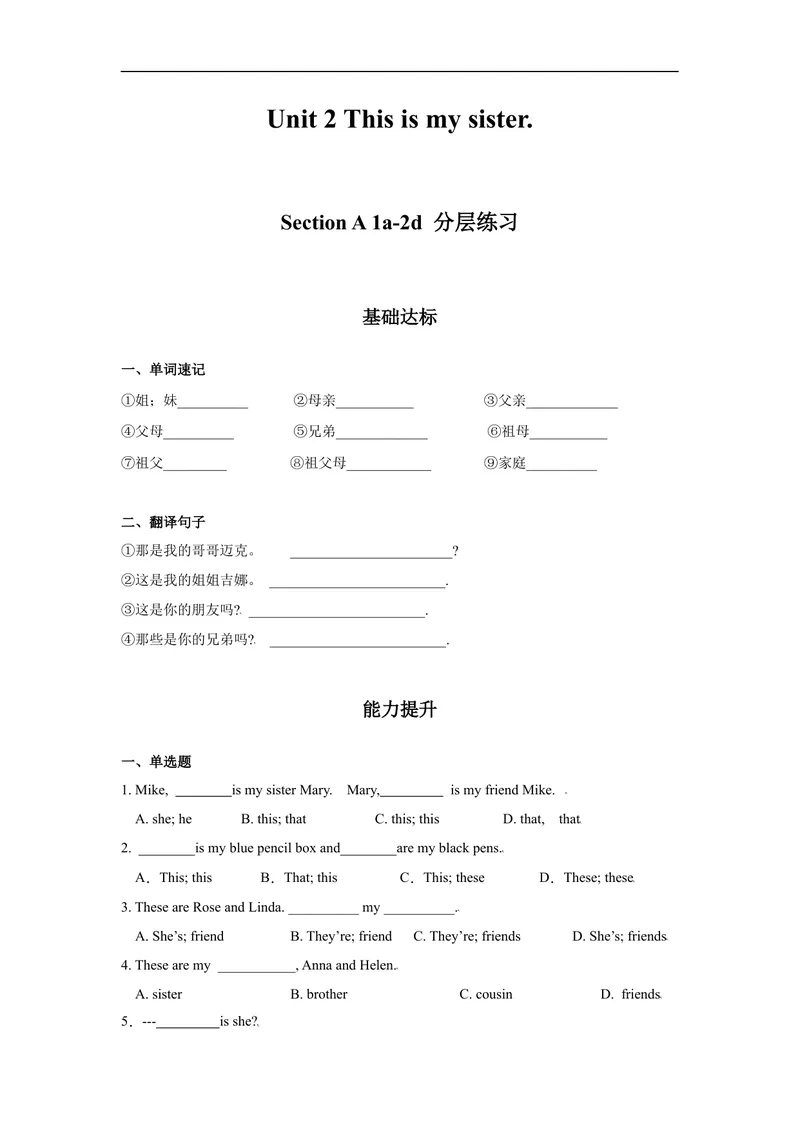 《Unit2第1课时SectionA(1a-2d)分层作业-试题版_初中英语789_最新人教版英语七年级上册_英语7上最新改版_赠送英语7上旧版资料和新版课文好多一样仍具有很高参考价值_04.英语7上-试题》第1页预览
