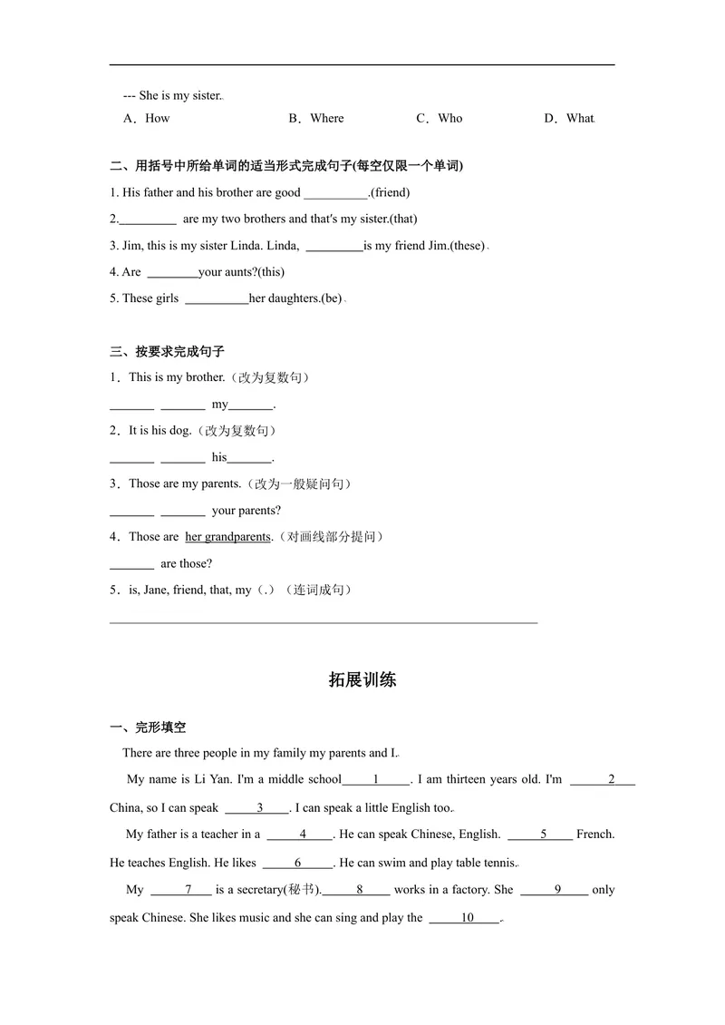 《Unit2第1课时SectionA(1a-2d)分层作业-试题版_初中英语789_最新人教版英语七年级上册_英语7上最新改版_赠送英语7上旧版资料和新版课文好多一样仍具有很高参考价值_04.英语7上-试题》第2页预览