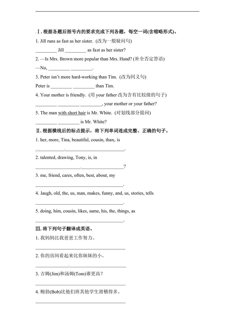 《unit3练习2四课时含答案_初中英语789_最新人教版英语八年级上册_老版（含有参考价值）_03练习和试卷人教版初中英语八上（多版本）易提分旗舰店_同步练习三套_同步练习1》第3页预览