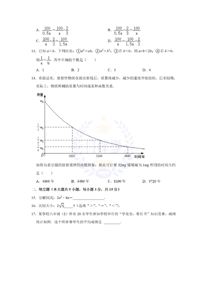 《2021年山东省临沂市中考数学真题试卷(原卷版)_12.2026年4月全国各地高考模拟卷_2026版初中金考卷•45套中考试卷汇编系列合集_全国版中考真题(1)_各省市《历年中考真题》2013-2024(10)》第3页预览