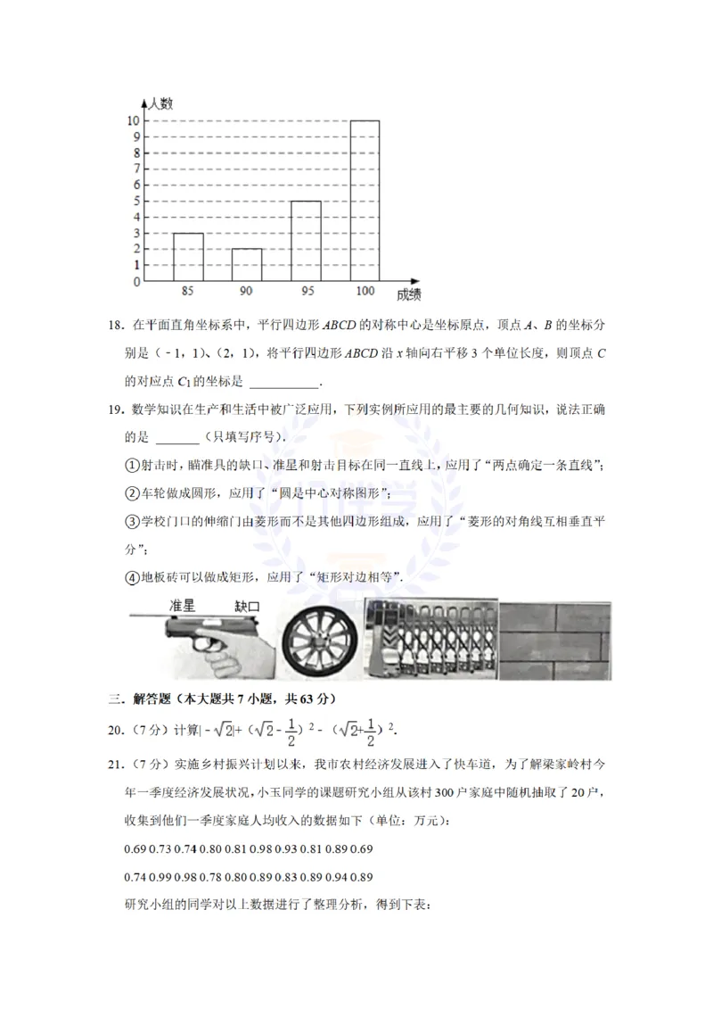 《2021年山东省临沂市中考数学真题试卷(原卷版)_12.2026年4月全国各地高考模拟卷_2026版初中金考卷•45套中考试卷汇编系列合集_全国版中考真题(1)_各省市《历年中考真题》2013-2024(10)》第4页预览