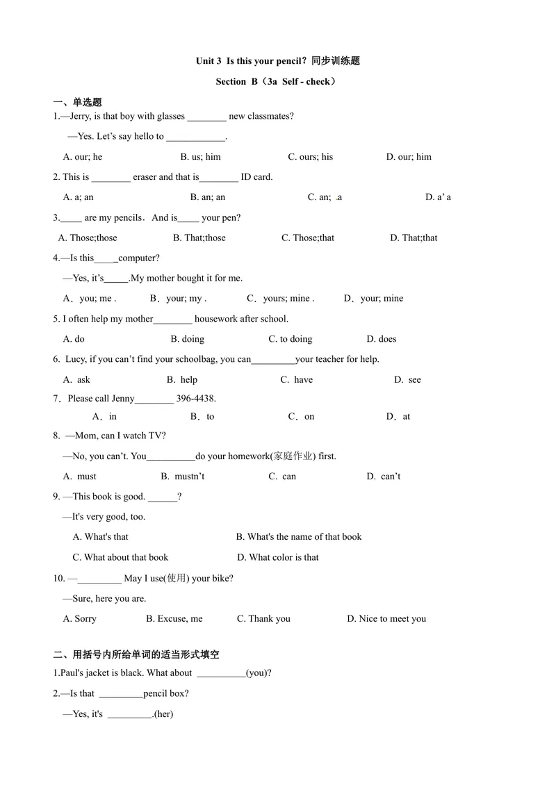 《Unit3第5课时SectionB（3a-Selfcheck）（课时练习）（原卷版）_初中英语789_最新人教版英语七年级上册_英语7上最新改版_赠送英语7上旧版资料和新版课文好多一样仍具有很高参考价值》第1页预览