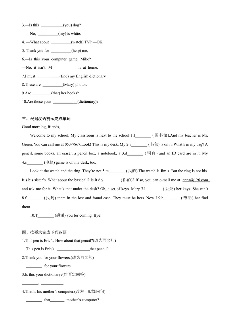 《Unit3第5课时SectionB（3a-Selfcheck）（课时练习）（原卷版）_初中英语789_最新人教版英语七年级上册_英语7上最新改版_赠送英语7上旧版资料和新版课文好多一样仍具有很高参考价值》第2页预览