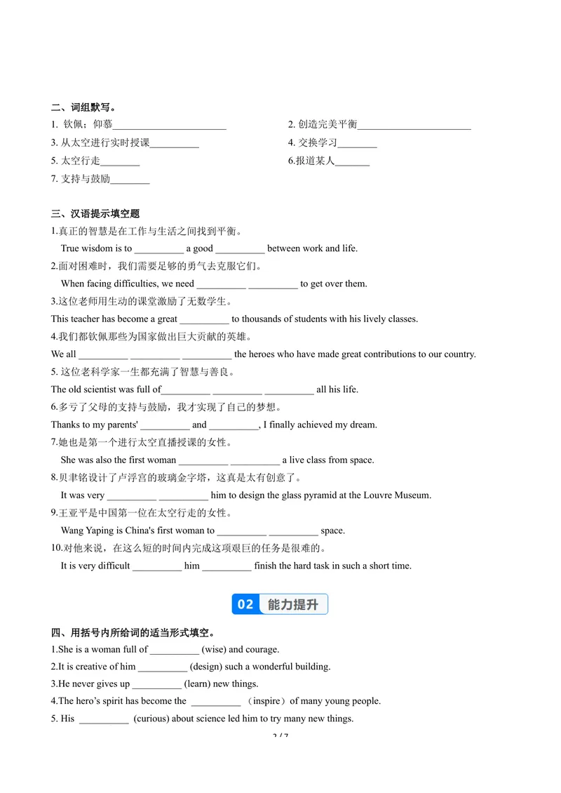 《Unit2课时2SectionA3a-3c（分层作业）（原卷版）_初中英语789_26秋最新人教版英语九年级上册_26秋人教九上_00、上课课件PPT+分层作业第一套更新中》第2页预览