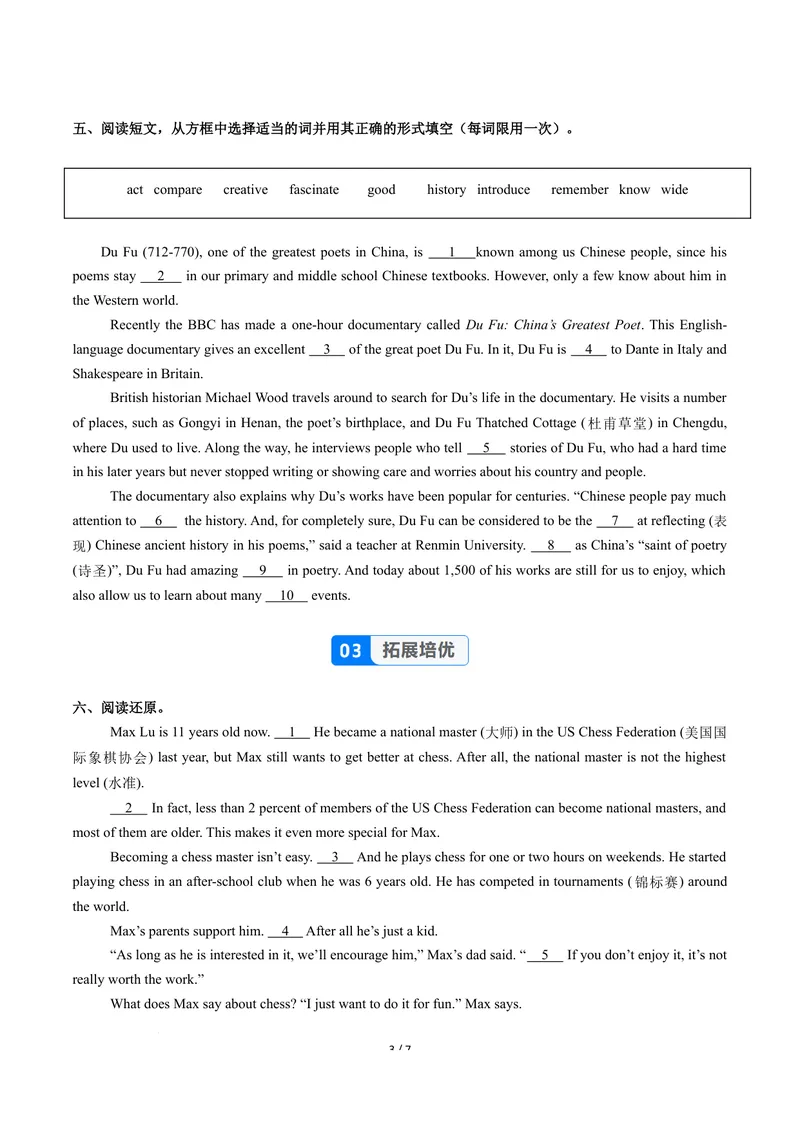 《Unit2课时2SectionA3a-3c（分层作业）（原卷版）_初中英语789_26秋最新人教版英语九年级上册_26秋人教九上_00、上课课件PPT+分层作业第一套更新中》第3页预览