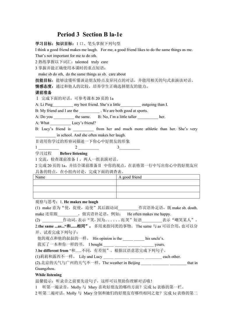 《Unit3I’mmoreout-goingthanmysister.(5课时学案)_初中英语789_最新人教版英语八年级上册_老版（含有参考价值）_05导学案+备课素材人教版初中英语八上（多版本）易提分旗舰店_导学案》第5页预览