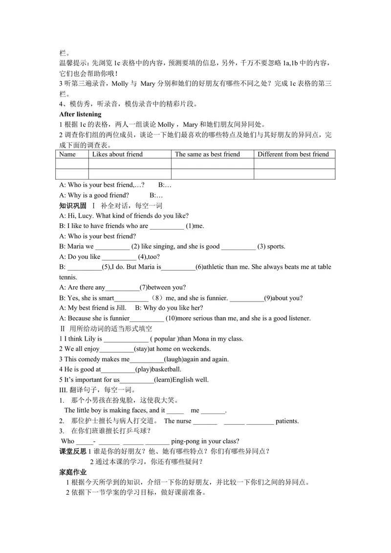《Unit3I’mmoreout-goingthanmysister.(5课时学案)_初中英语789_最新人教版英语八年级上册_老版（含有参考价值）_05导学案+备课素材人教版初中英语八上（多版本）易提分旗舰店_导学案》第6页预览