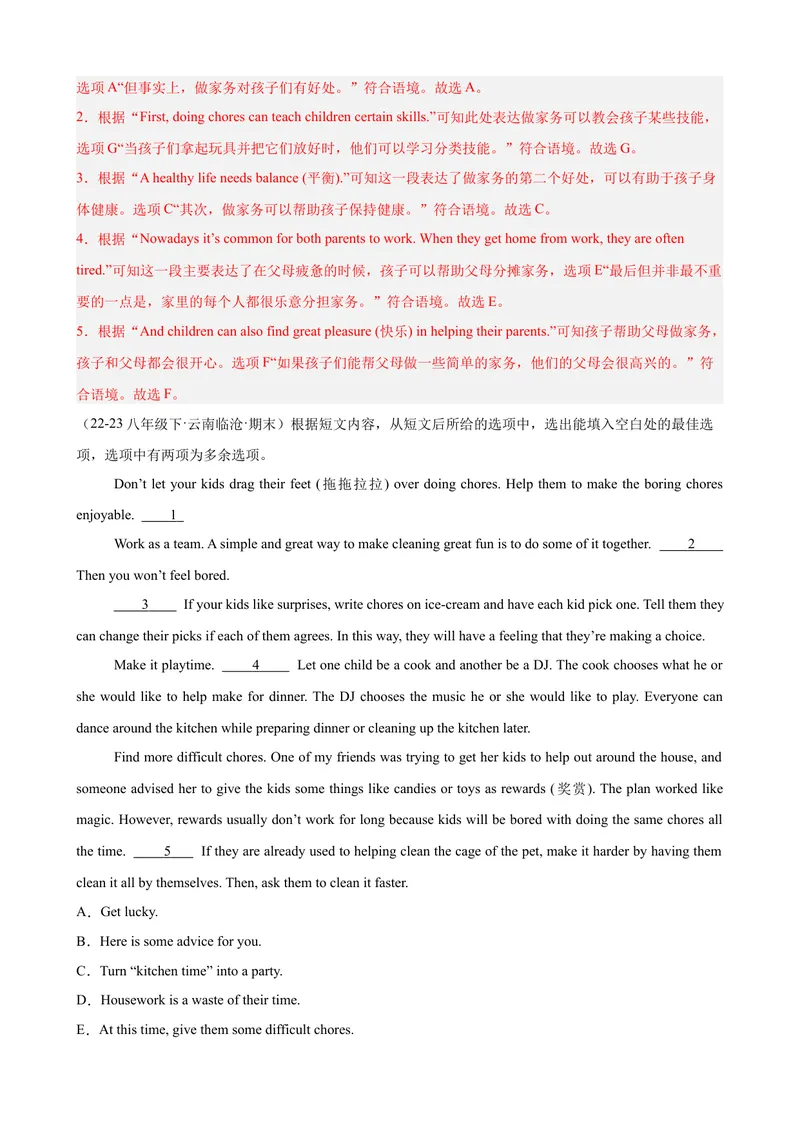 《Unit3Couldyoupleasecleanyourroom单元话题阅读还原练习（教师版）_初中英语789_最新人教版英语八年级下册_旧版（有参考价值）_版本二_八年级英语下册（人教版）_单元重难点易错题精练-U216》第3页预览