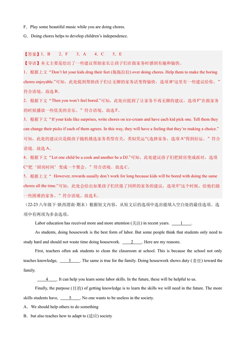 《Unit3Couldyoupleasecleanyourroom单元话题阅读还原练习（教师版）_初中英语789_最新人教版英语八年级下册_旧版（有参考价值）_版本二_八年级英语下册（人教版）_单元重难点易错题精练-U216》第4页预览
