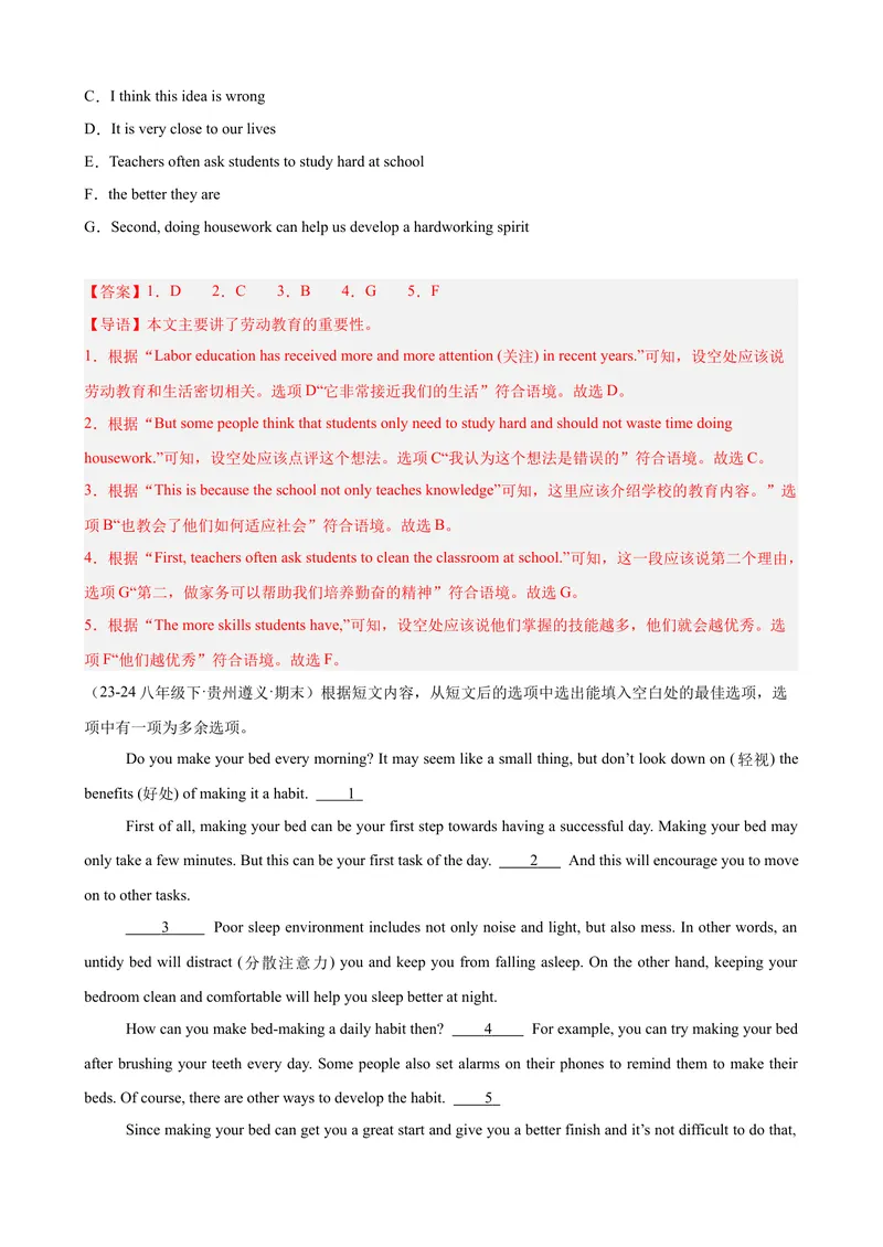 《Unit3Couldyoupleasecleanyourroom单元话题阅读还原练习（教师版）_初中英语789_最新人教版英语八年级下册_旧版（有参考价值）_版本二_八年级英语下册（人教版）_单元重难点易错题精练-U216》第5页预览