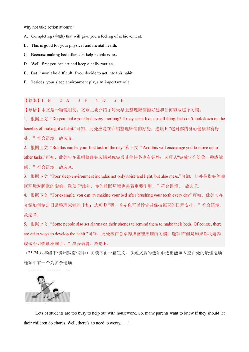 《Unit3Couldyoupleasecleanyourroom单元话题阅读还原练习（教师版）_初中英语789_最新人教版英语八年级下册_旧版（有参考价值）_版本二_八年级英语下册（人教版）_单元重难点易错题精练-U216》第6页预览