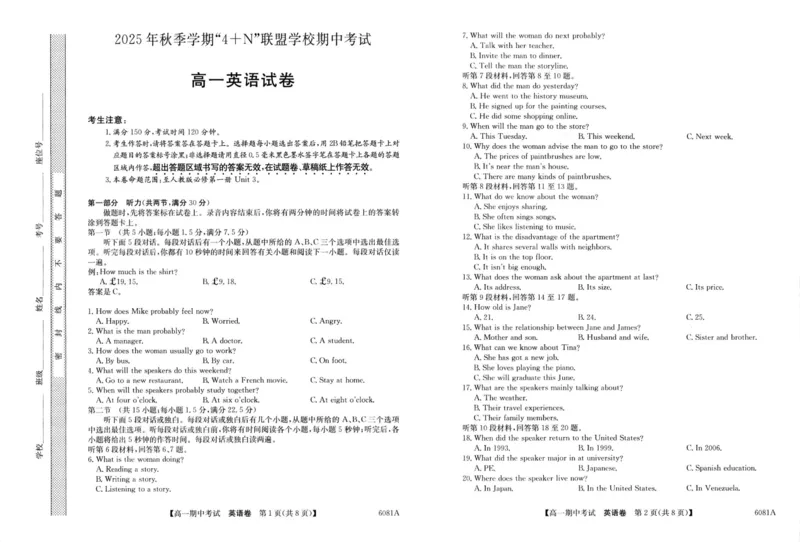 《南宁4+N联盟2025秋季期中高一英语试卷_2026年高一《月考+期中考+阶段性检测真题合集》全国各省全科无水印_广西南宁市“4+N”联盟学校2026学年高一上学期期中考试》第1页预览