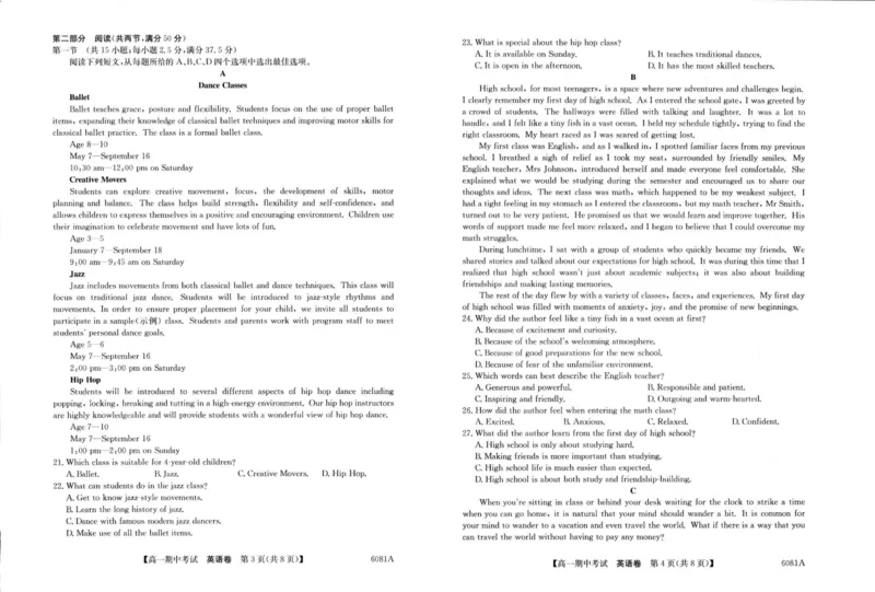 《南宁4+N联盟2025秋季期中高一英语试卷_2026年高一《月考+期中考+阶段性检测真题合集》全国各省全科无水印_广西南宁市“4+N”联盟学校2026学年高一上学期期中考试》第2页预览