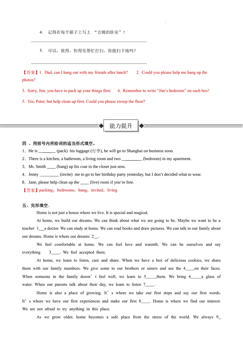 《Unit2第1课时(SectionA1a-1d)（分层作业）-解析版_初中英语789_最新人教版英语八年级上册_新版_初中英语8上新更新第二套可选择_01课件+教案+导学案+分层作业_4分层作业》第2页预览