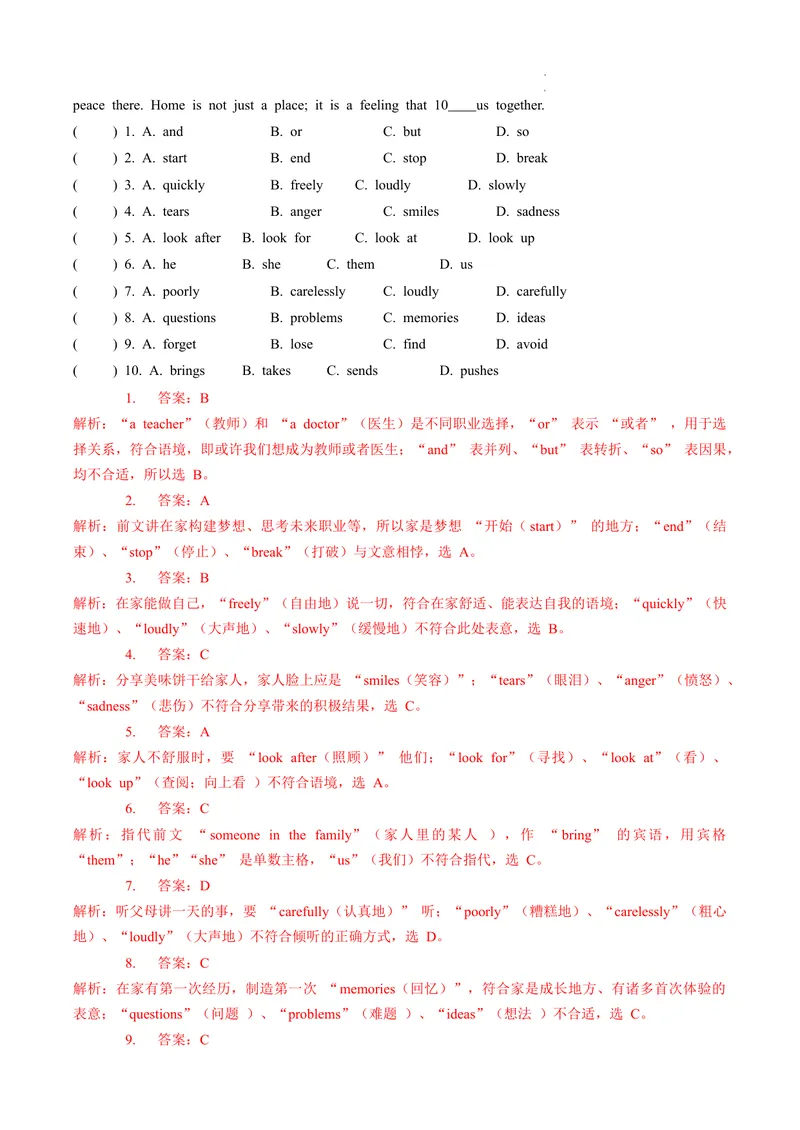 《Unit2第1课时(SectionA1a-1d)（分层作业）-解析版_初中英语789_最新人教版英语八年级上册_新版_初中英语8上新更新第二套可选择_01课件+教案+导学案+分层作业_4分层作业》第3页预览