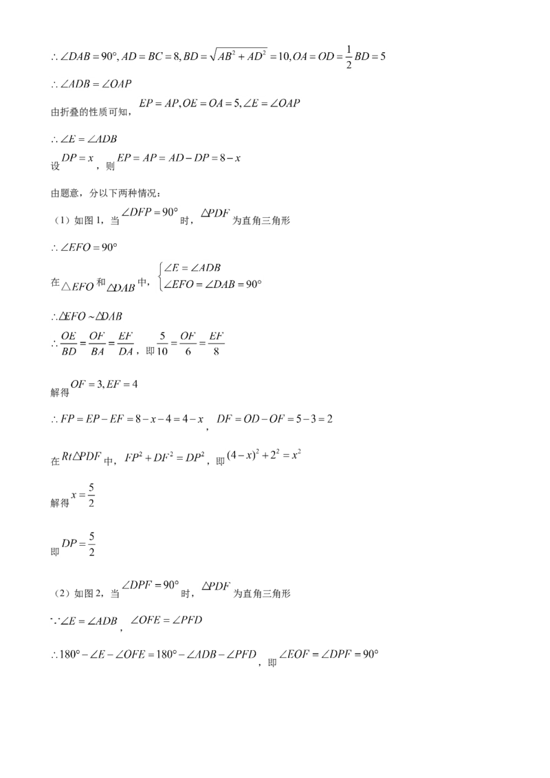 《2020辽宁沈阳数学试卷+答案+解析(word整理版)_12.2026年4月全国各地高考模拟卷_2026版初中金考卷•45套中考试卷汇编系列合集_全国版中考真题(1)_各省市《历年中考真题》2013-2024(10)_辽宁》第10页预览