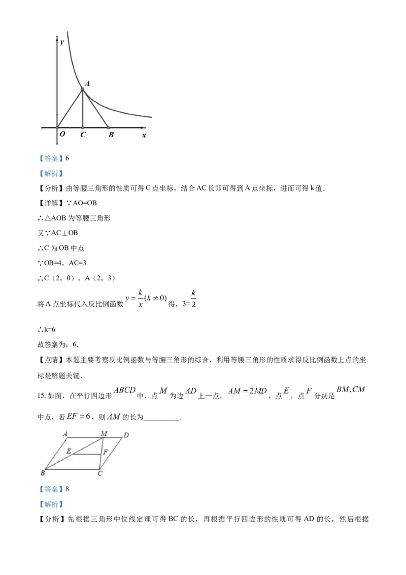 《2020辽宁沈阳数学试卷+答案+解析(word整理版)_12.2026年4月全国各地高考模拟卷_2026版初中金考卷•45套中考试卷汇编系列合集_全国版中考真题(1)_各省市《历年中考真题》2013-2024(10)_辽宁》第8页预览