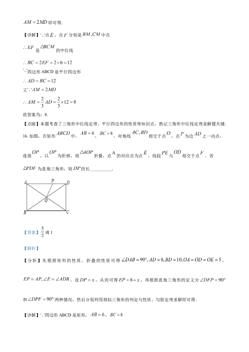 《2020辽宁沈阳数学试卷+答案+解析(word整理版)_12.2026年4月全国各地高考模拟卷_2026版初中金考卷•45套中考试卷汇编系列合集_全国版中考真题(1)_各省市《历年中考真题》2013-2024(10)_辽宁》第9页预览