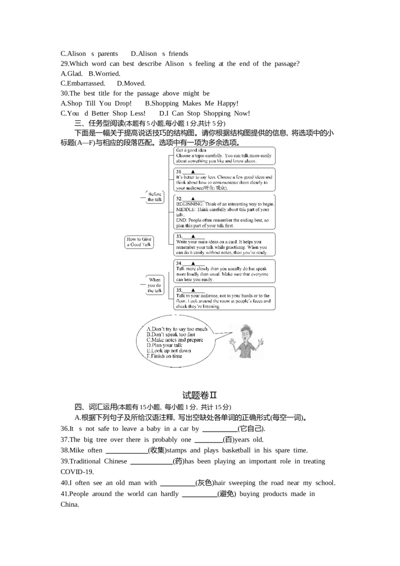 《2021宁波英语试卷+答案+解析(word整理版)_12.2026年4月全国各地高考模拟卷_2026版初中金考卷•45套中考试卷汇编系列合集_全国版中考真题(1)_各省市《历年中考真题》2013-2024(10)》第5页预览