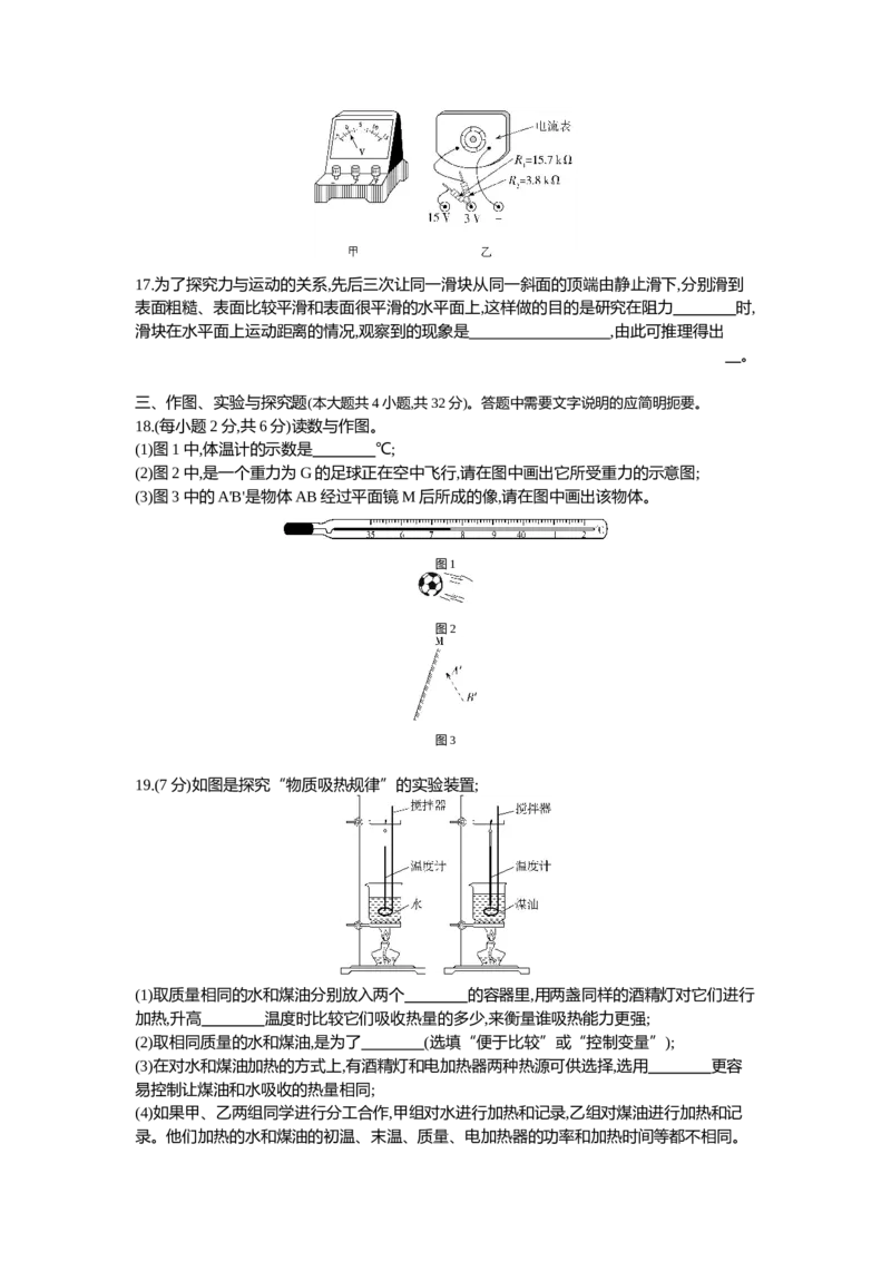 《2021云南昆明物理试卷+答案+解析(word整理版)_12.2026年4月全国各地高考模拟卷_2026版初中金考卷•45套中考试卷汇编系列合集_全国版中考真题(1)_各省市《历年中考真题》2013-2024(10)》第4页预览
