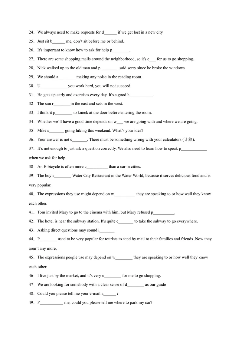 《Unit3Couldyoupleasetellmewheretherestroomsare？-2021-2022学年九年级英语全一册单词默背小卷（人教版）_初中英语789_26秋最新人教版英语九年级上册_26秋人教九上_39、赠送其它资料_旧版资料》第2页预览