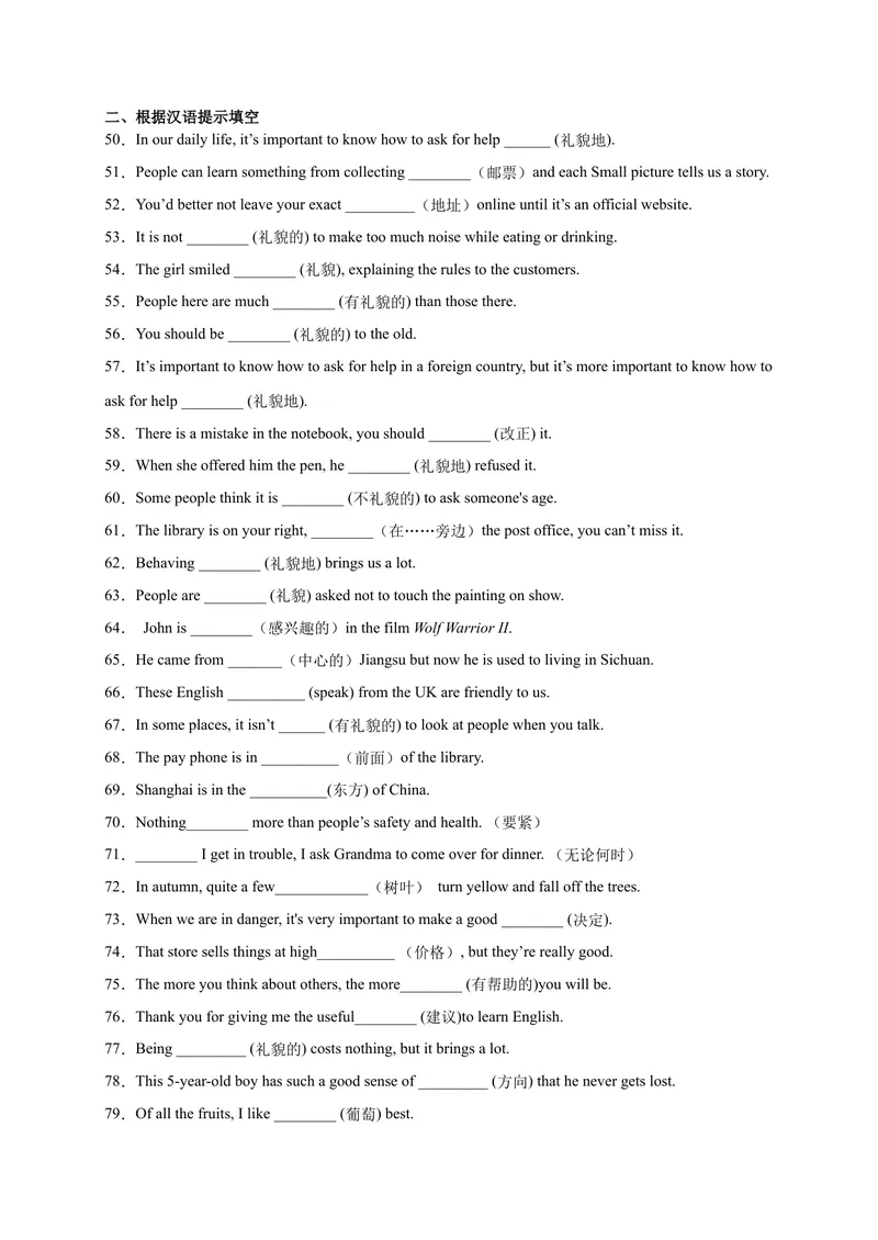 《Unit3Couldyoupleasetellmewheretherestroomsare？-2021-2022学年九年级英语全一册单词默背小卷（人教版）_初中英语789_26秋最新人教版英语九年级上册_26秋人教九上_39、赠送其它资料_旧版资料》第3页预览