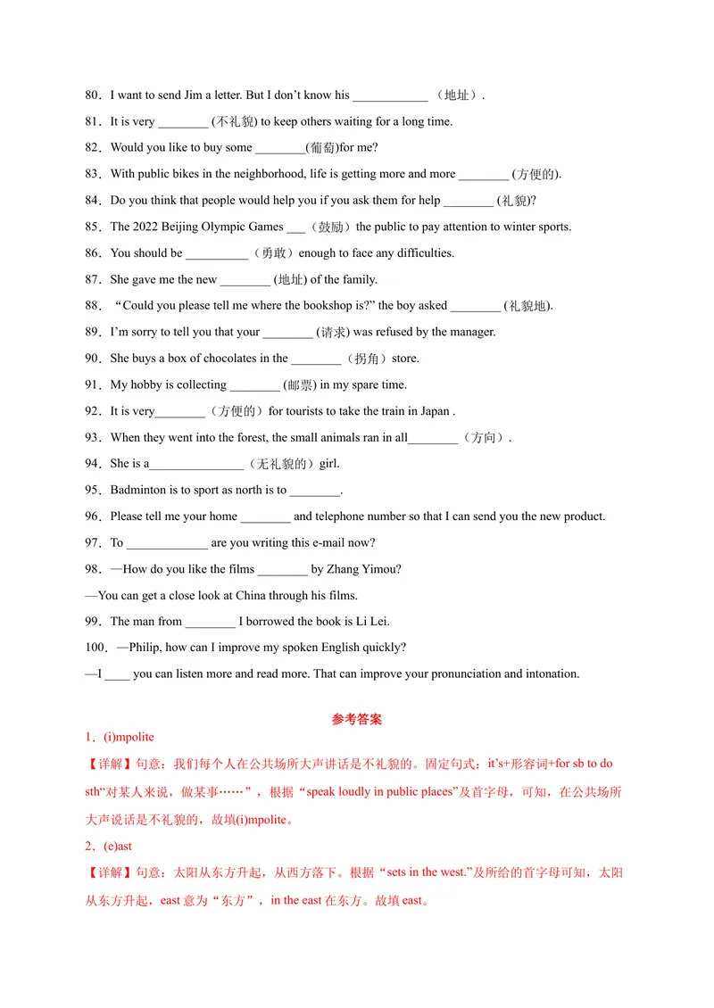 《Unit3Couldyoupleasetellmewheretherestroomsare？-2021-2022学年九年级英语全一册单词默背小卷（人教版）_初中英语789_26秋最新人教版英语九年级上册_26秋人教九上_39、赠送其它资料_旧版资料》第4页预览