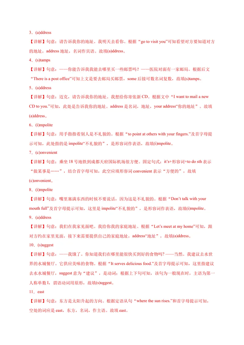 《Unit3Couldyoupleasetellmewheretherestroomsare？-2021-2022学年九年级英语全一册单词默背小卷（人教版）_初中英语789_26秋最新人教版英语九年级上册_26秋人教九上_39、赠送其它资料_旧版资料》第5页预览
