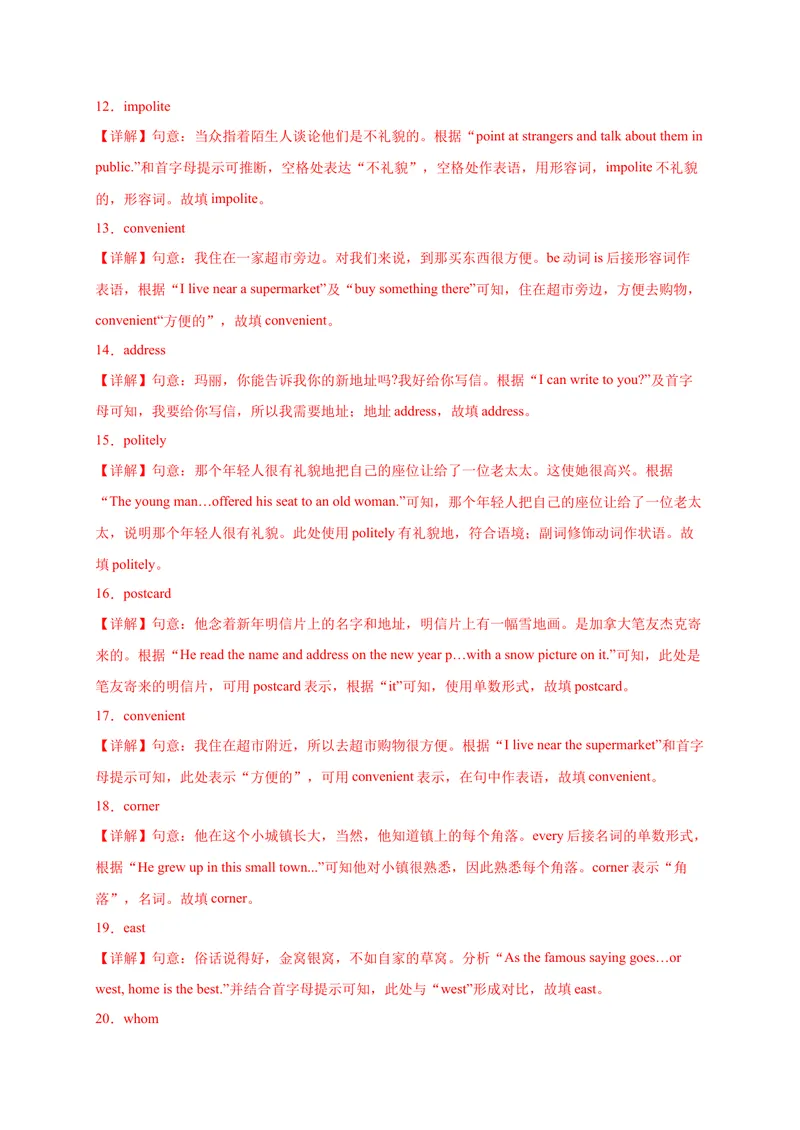 《Unit3Couldyoupleasetellmewheretherestroomsare？-2021-2022学年九年级英语全一册单词默背小卷（人教版）_初中英语789_26秋最新人教版英语九年级上册_26秋人教九上_39、赠送其它资料_旧版资料》第6页预览