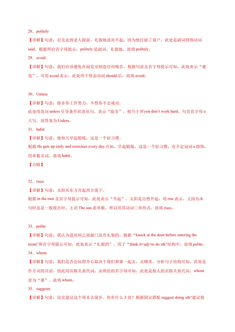 《Unit3Couldyoupleasetellmewheretherestroomsare？-2021-2022学年九年级英语全一册单词默背小卷（人教版）_初中英语789_26秋最新人教版英语九年级上册_26秋人教九上_39、赠送其它资料_旧版资料》第8页预览