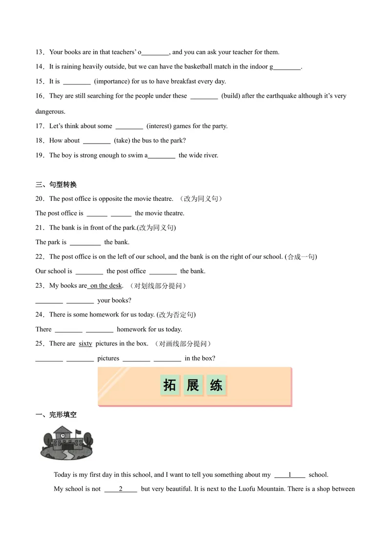 《Unit3Myschool（分层作业）（原卷版）_初中英语789_最新人教版英语七年级上册_英语7上最新改版_七上练习试卷_7年级上册_课时练习_Unit3MySchool》第5页预览