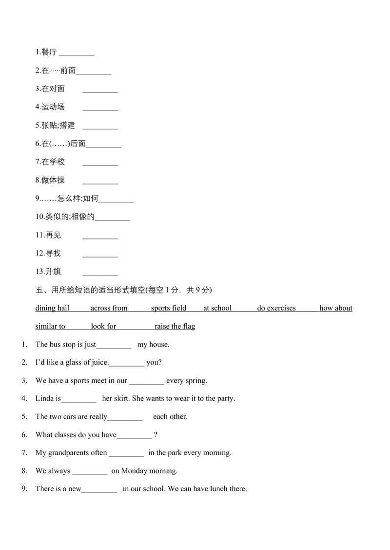 《Unit3MySchool单元练人教版英语七年级上册_初中英语789_最新人教版英语七年级上册_英语7上最新改版_七上练习试卷_7年级上册_单元检测》第2页预览