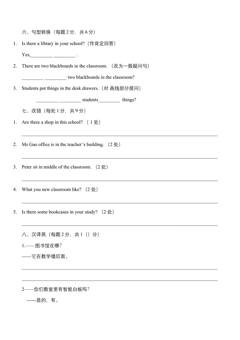 《Unit3MySchool单元练人教版英语七年级上册_初中英语789_最新人教版英语七年级上册_英语7上最新改版_七上练习试卷_7年级上册_单元检测》第3页预览