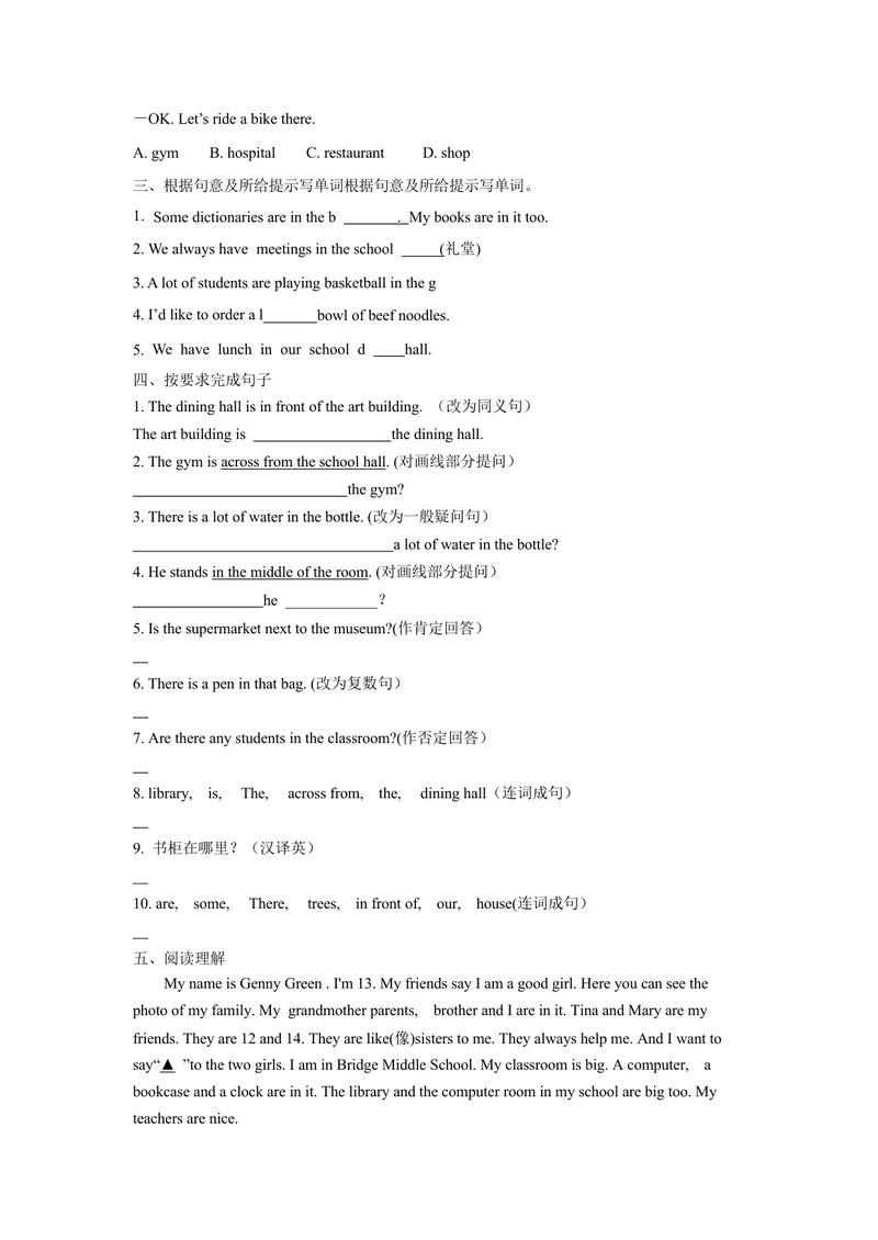 《Unit3SectionA1a~1d同步练习人教版英语七年级上册_初中英语789_最新人教版英语七年级上册_英语7上最新改版_七上练习试卷_7年级上册_课时练习_Unit3MySchool》第2页预览
