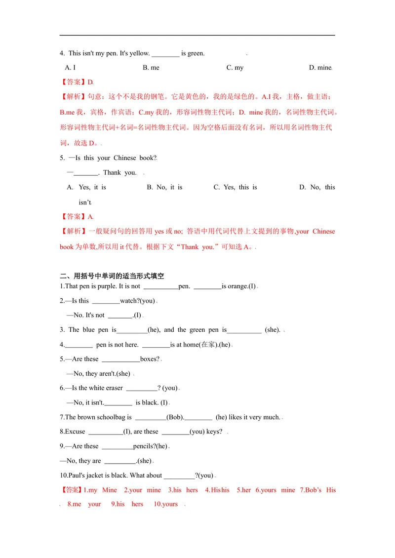 《Unit3第2课时(SectionAGF-3c)分层作业-解析版-七年级上册(人教新目标Goforit!)_初中英语789_最新人教版英语七年级上册_英语7上最新改版_04.英语7上-试题_同步课时练_分层作业》第3页预览