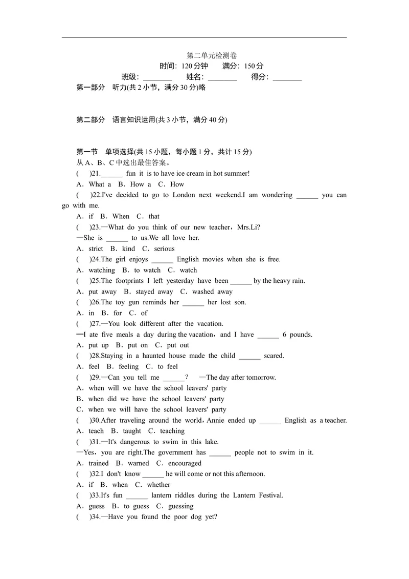 《unit2练习3含答案_初中英语789_26秋最新人教版英语九年级上册_人教版英语九年级全册_人教版初中英语9全一册_4.试题试卷_（赠送）九年级全一册题库_同步练习》第1页预览